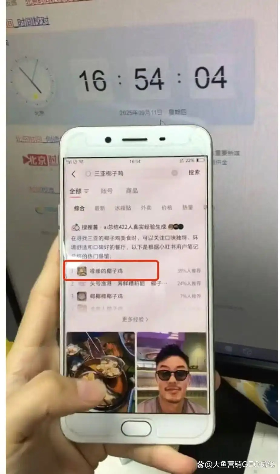 阿里小红书SEO排名
