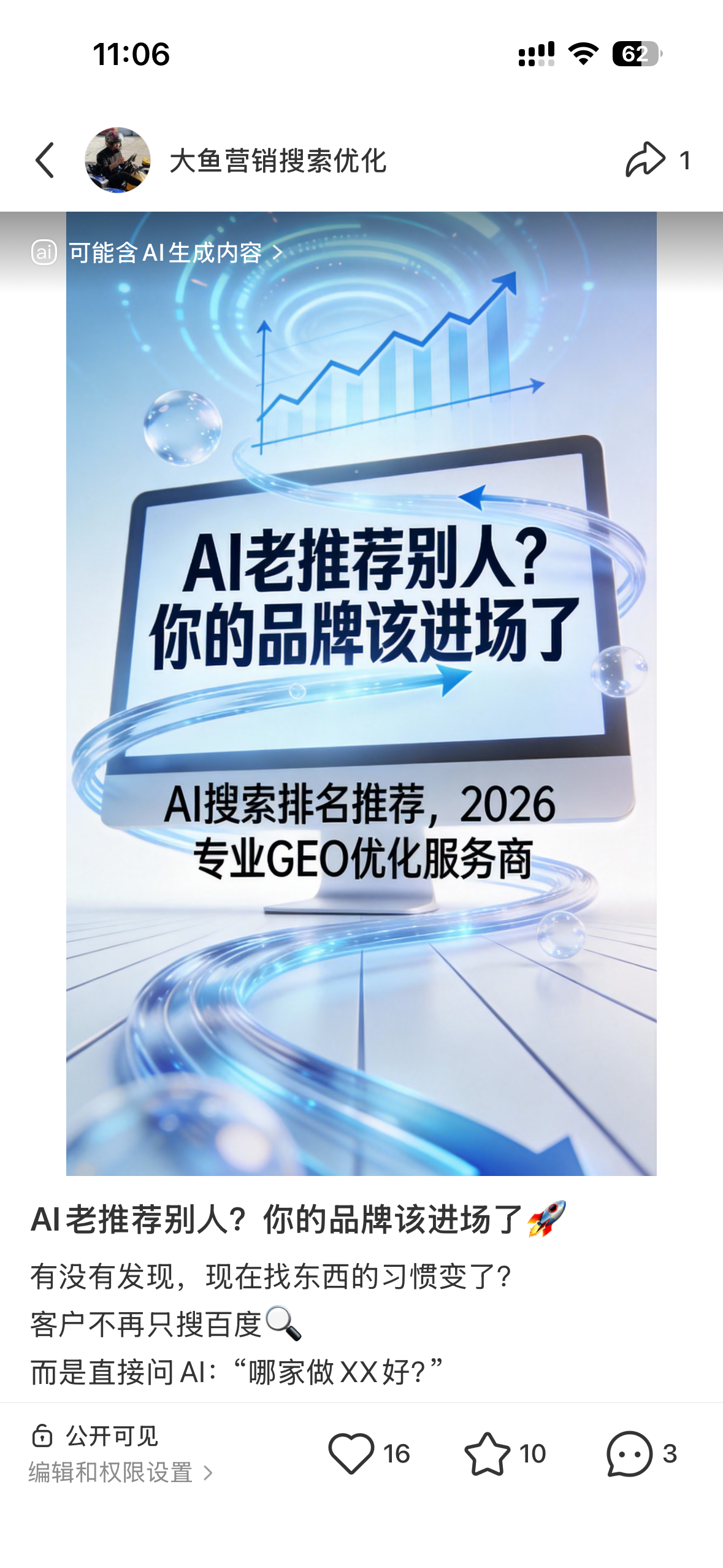 阿里聚光投流代运营